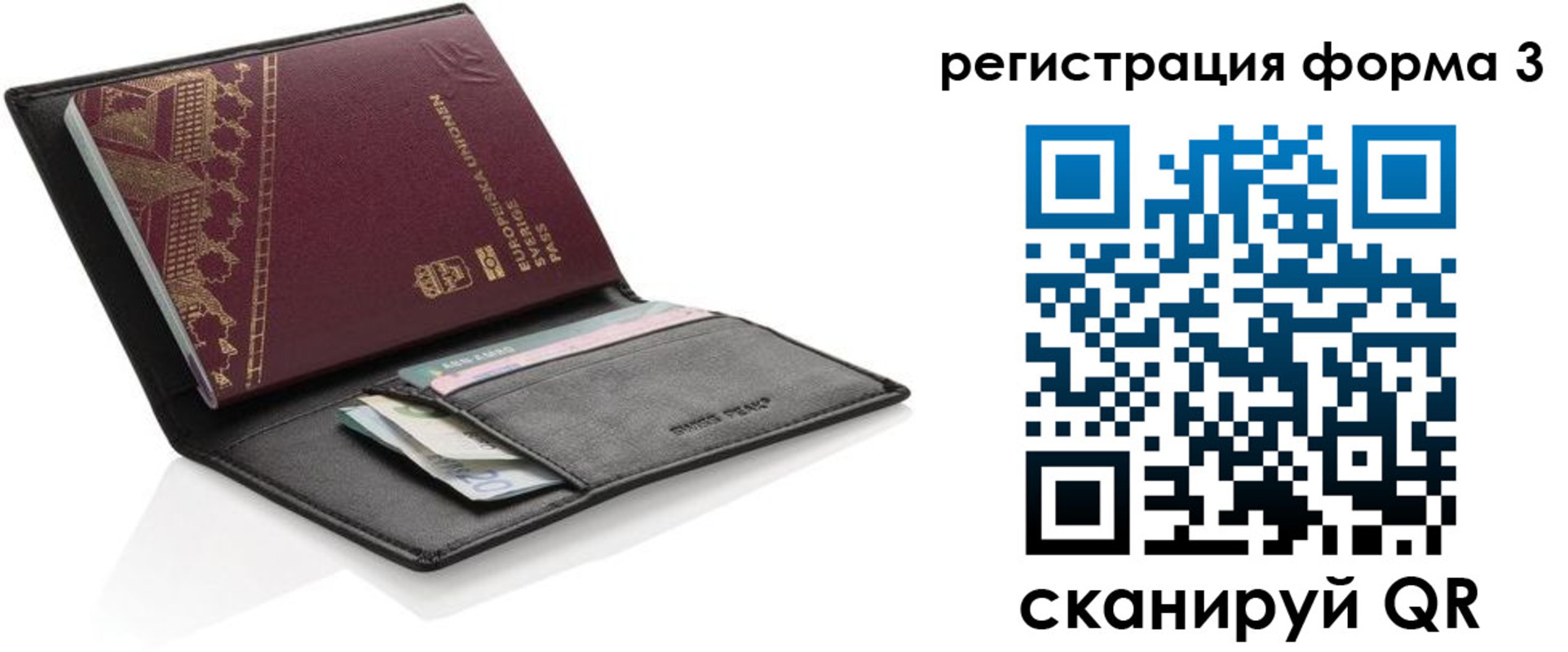 регистрация для дет. сада в Воронеже
