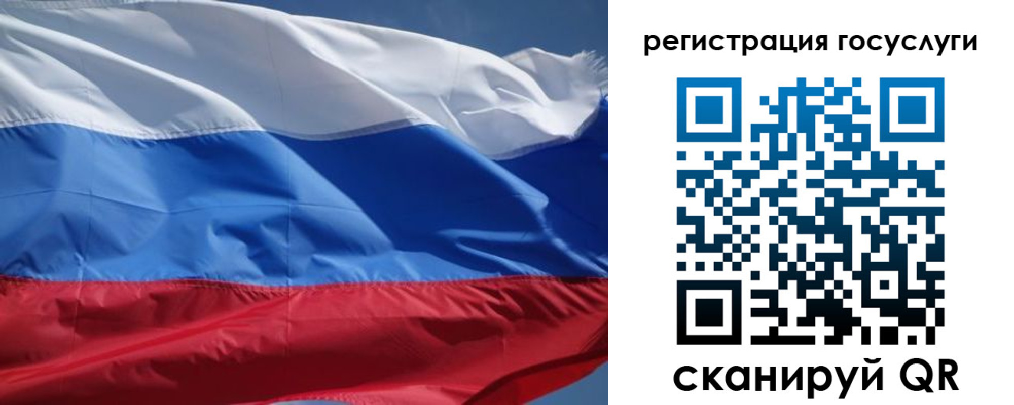 временная регистрация в Воронеже