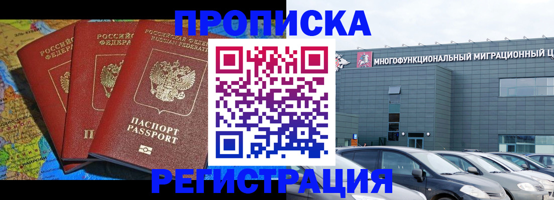 прописка для военкомата в Воронеже